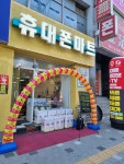 휴대폰마트
