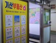 기산공인중개사사무소
