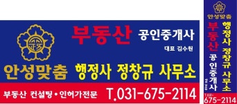 안성맞춤행정사