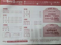 김영희 동태찜&코다리냉면 철원동송점