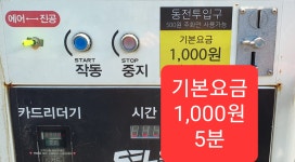 노브러쉬자동세차 외도 셀프세차장