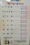 섬마을갯벌낙지수제비 은행점