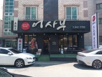 어사부