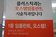 플러스치과의원