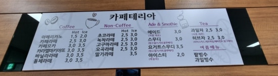 우방아이유쉘2차 카페테리아