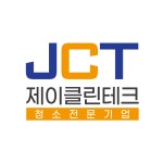 제이클린테크