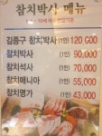 김종구참치박사