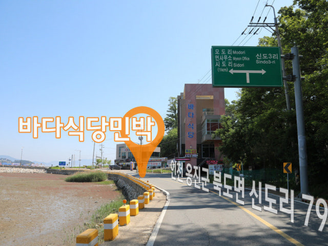 바다식당