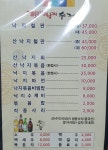 섬마을갯벌낙지수제비 은행점