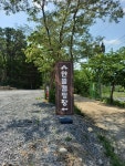 삼척안뜰캠핑장