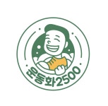 운동화2500 신창점