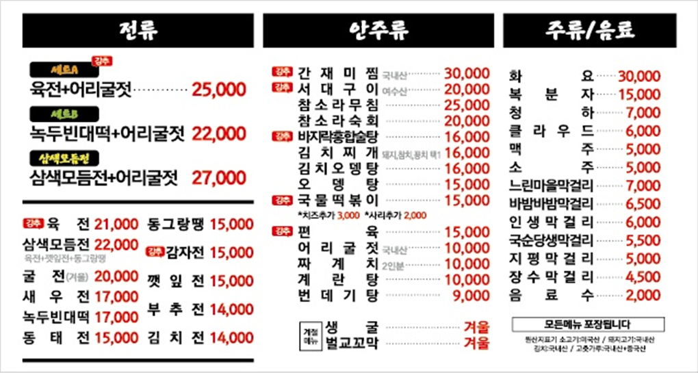서래전 이미지