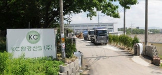 KC환경산업