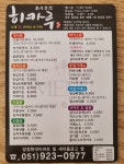 히카루