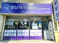 영남네오빌블루공인중개사사무소