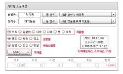 광탄퀵서비스