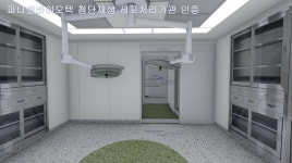 주식회사 파나셀바이오텍
