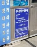 마리오이엔씨청담빌딩주차장