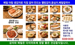 봉평옹심이메밀칼국수