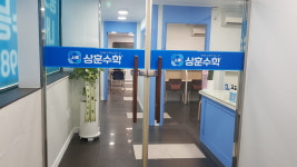 상훈수학 수리논술