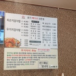 본가뼈다귀전문점 월산점