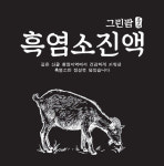 그린팜