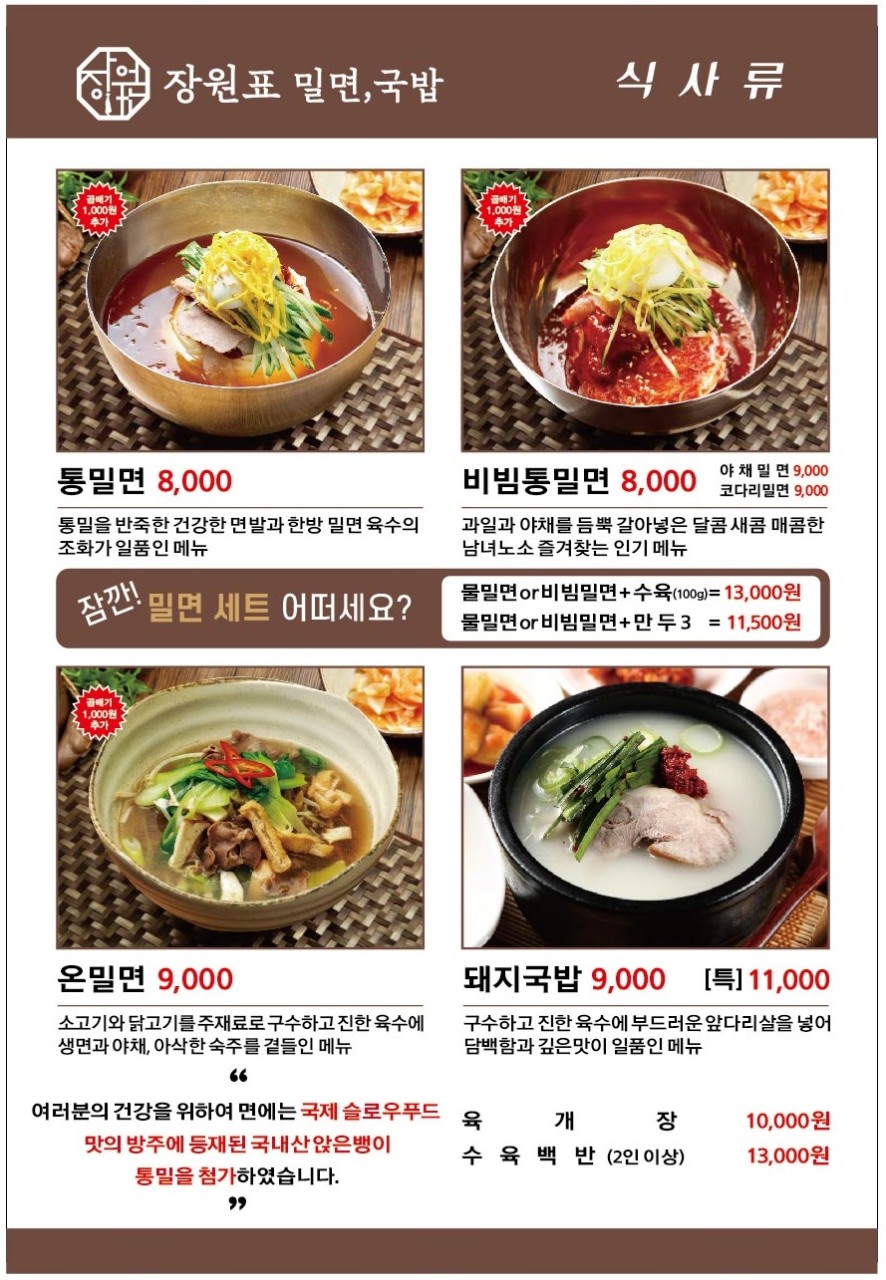 송죽식당 이미지
