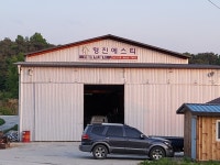 형진에스티