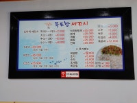 목포항세꼬시