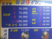 통큰회수산