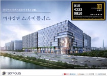 스카이현대진부동산공인중개사사무소