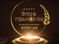 법무법인 심평 형사전문 수원분사무소