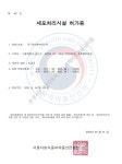 주식회사 파나셀바이오텍