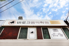 바로크음악학원