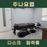 대대손손한의원 양산덕계