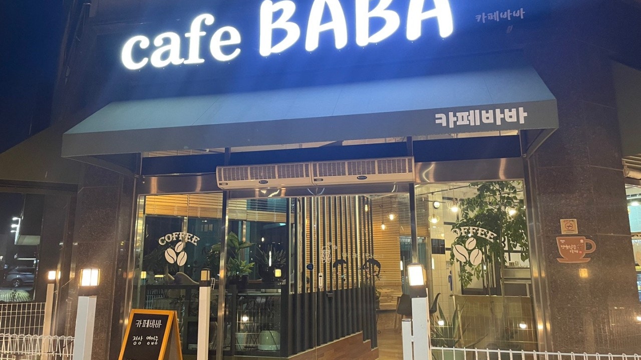 카페바바