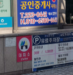 서도프라자 주차장