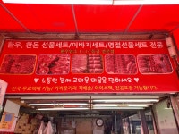 청년한우마을