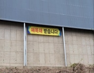 에프엘에너지