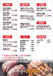 맛있는 고기에 솜씨를 더하다 학장점