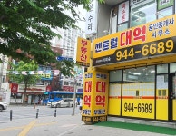 센트럴대억공인중개사사무소