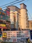 옛골토성 대구동촌점