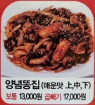 낭만닭발 월피점
