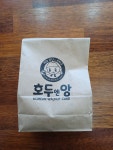 호두엔앙 통영점
