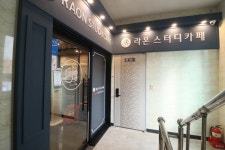 라온스터디카페 매곡점