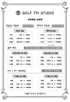 제이에스골프스튜디오
