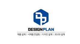 디자인플랜