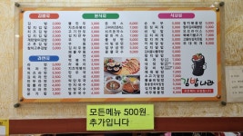 김밥나라 상동점
