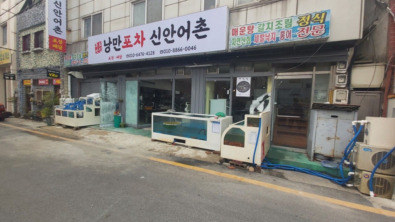 낭만포차 신안어촌 목포점