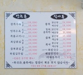 청포복국